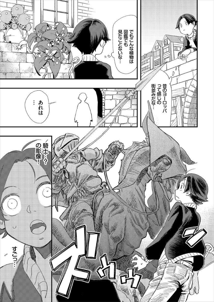 [ゆっ栗栖、出栖土呂維] この異世界には18禁は存在しません!