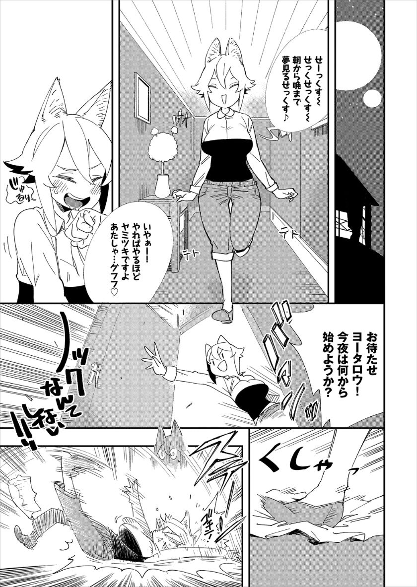 [ゆっ栗栖、出栖土呂維] この異世界には18禁は存在しません!