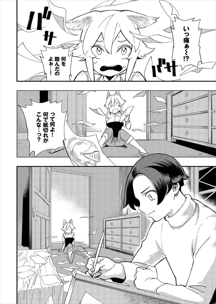[ゆっ栗栖、出栖土呂維] この異世界には18禁は存在しません!
