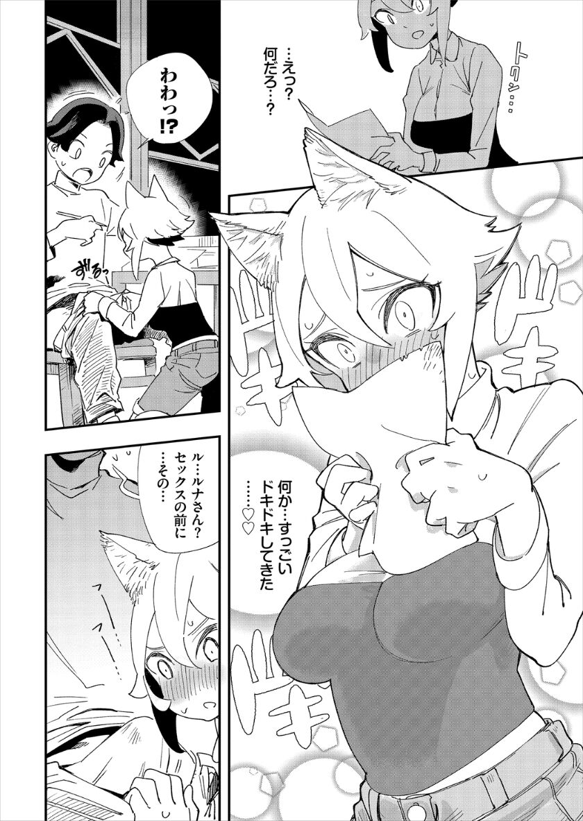 [ゆっ栗栖、出栖土呂維] この異世界には18禁は存在しません!