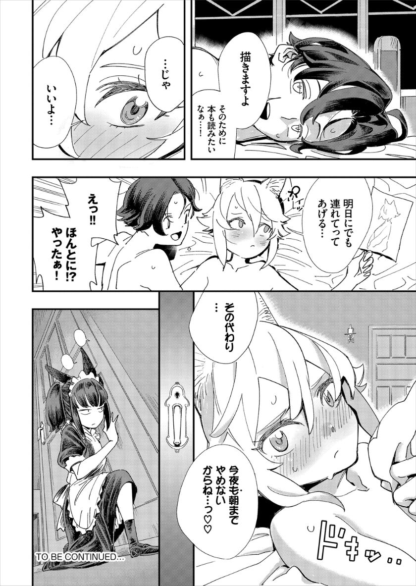 [ゆっ栗栖、出栖土呂維] この異世界には18禁は存在しません!