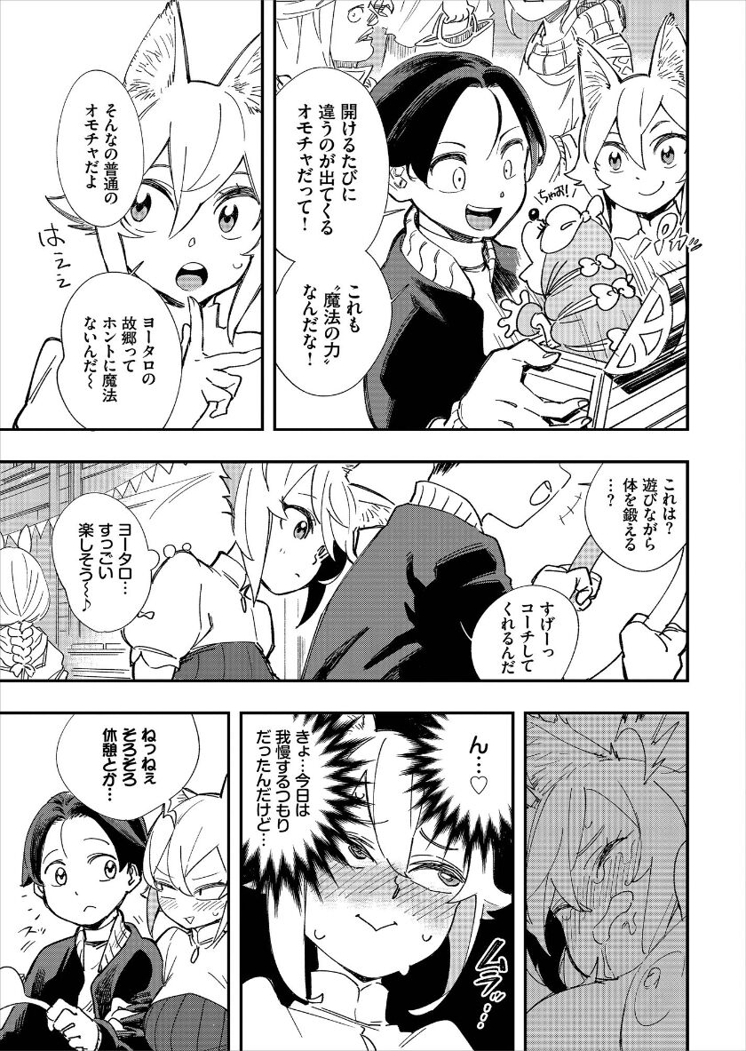 [ゆっ栗栖、出栖土呂維] この異世界には18禁は存在しません!