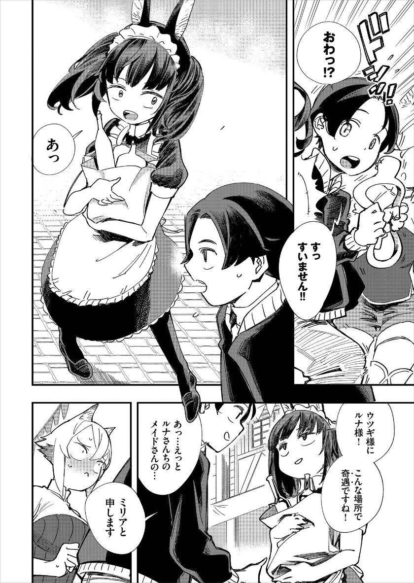 [ゆっ栗栖、出栖土呂維] この異世界には18禁は存在しません!