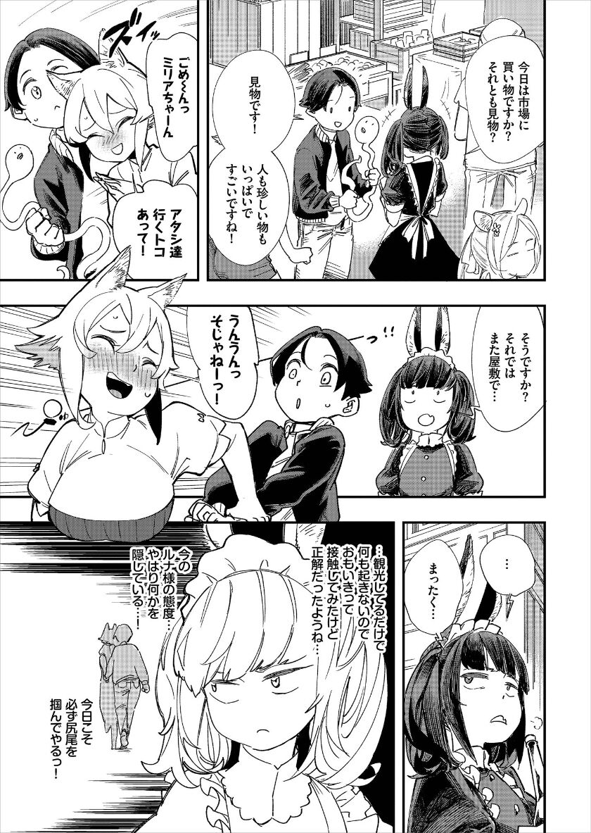 [ゆっ栗栖、出栖土呂維] この異世界には18禁は存在しません!