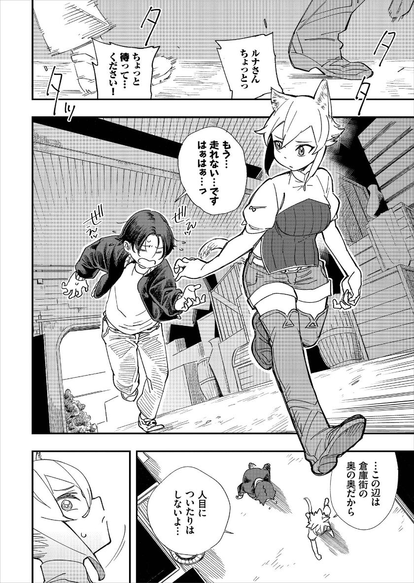 [ゆっ栗栖、出栖土呂維] この異世界には18禁は存在しません!