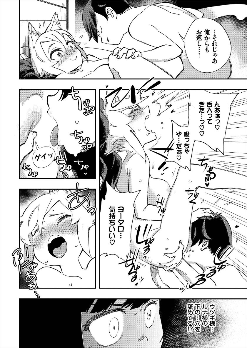 [ゆっ栗栖、出栖土呂維] この異世界には18禁は存在しません!
