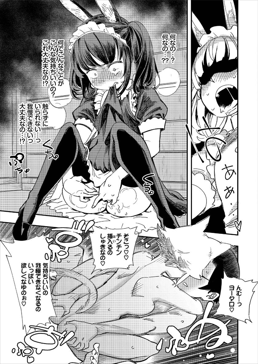 [ゆっ栗栖、出栖土呂維] この異世界には18禁は存在しません!