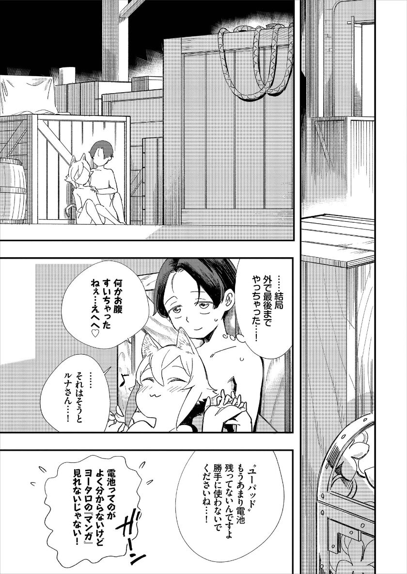[ゆっ栗栖、出栖土呂維] この異世界には18禁は存在しません!
