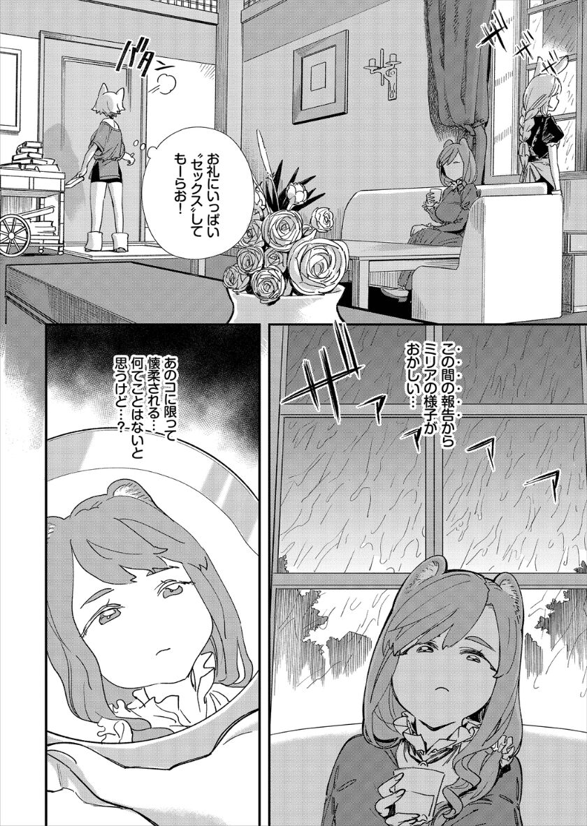 [ゆっ栗栖、出栖土呂維] この異世界には18禁は存在しません!