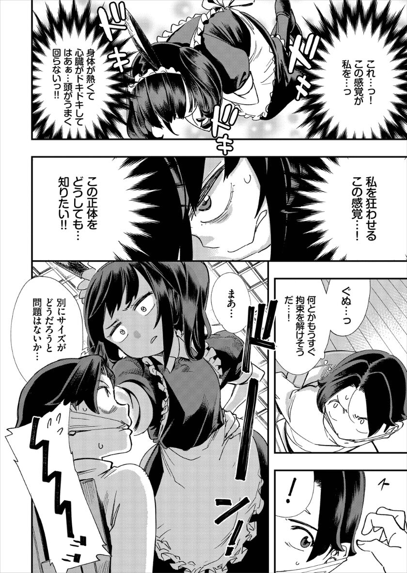 [ゆっ栗栖、出栖土呂維] この異世界には18禁は存在しません!
