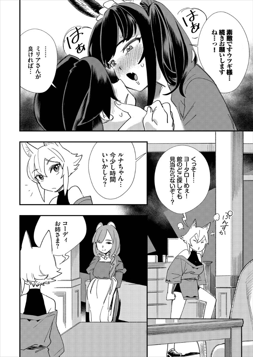 [ゆっ栗栖、出栖土呂維] この異世界には18禁は存在しません!