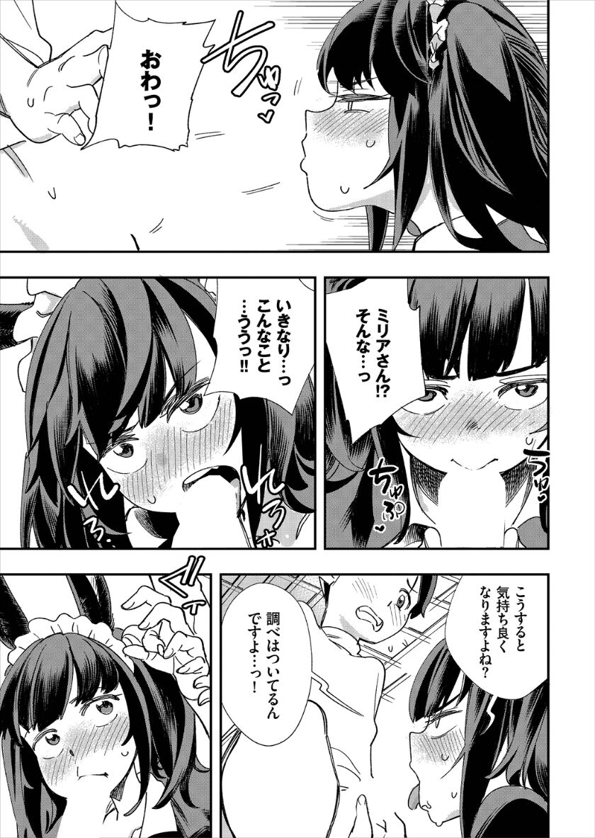 [ゆっ栗栖、出栖土呂維] この異世界には18禁は存在しません!