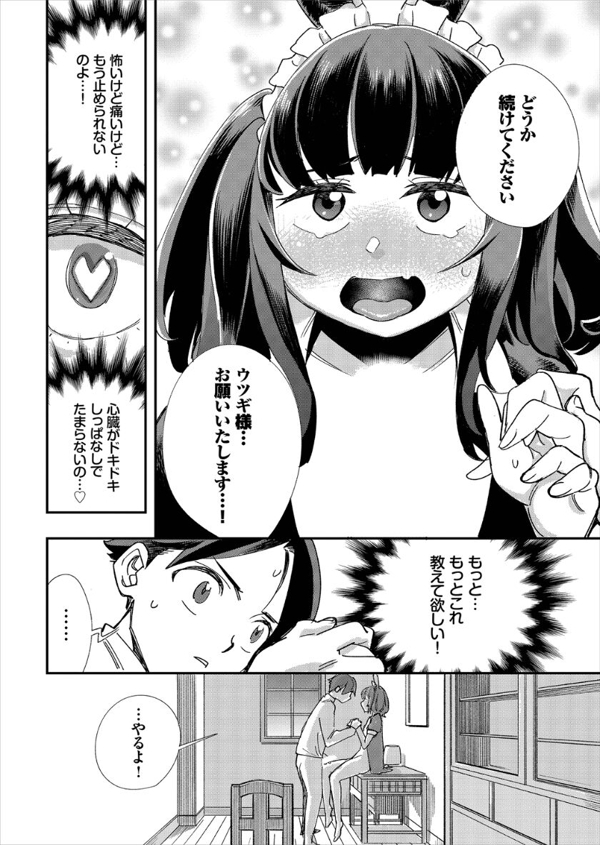 [ゆっ栗栖、出栖土呂維] この異世界には18禁は存在しません!