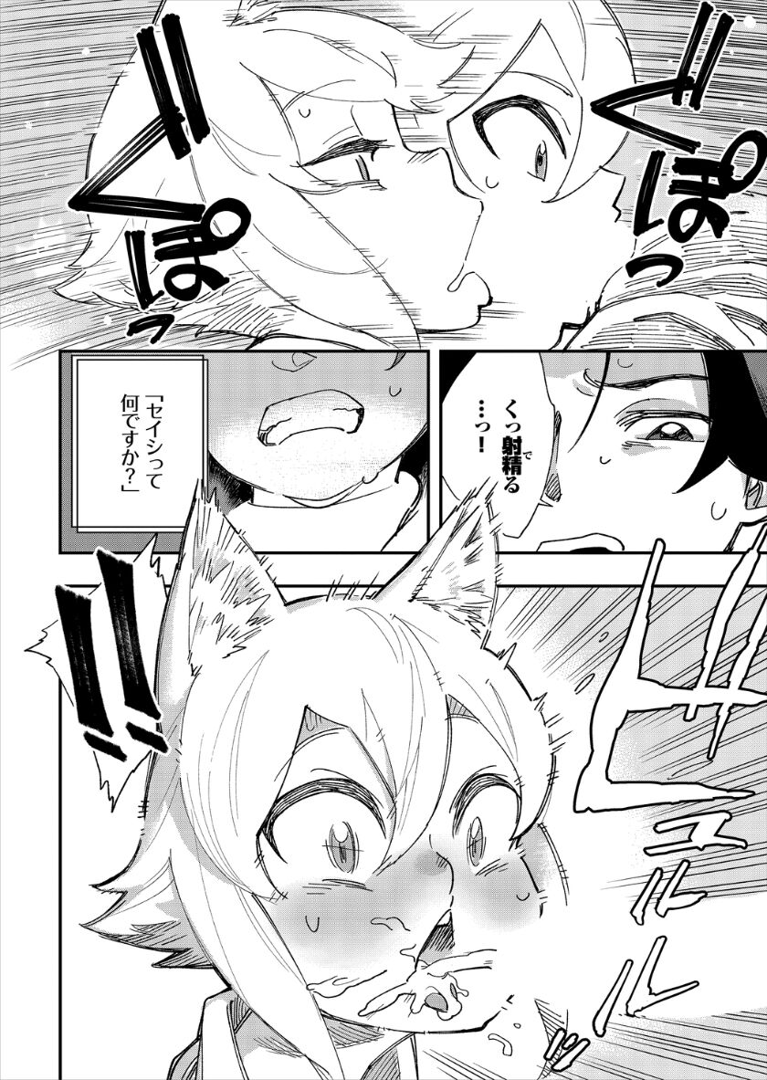 [ゆっ栗栖、出栖土呂維] この異世界には18禁は存在しません!