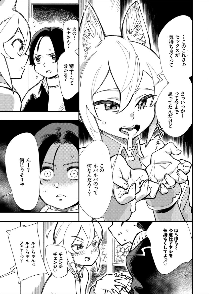 [ゆっ栗栖、出栖土呂維] この異世界には18禁は存在しません!