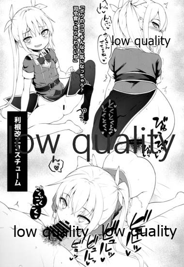 (C92) [忘らるる手紙 (びんせん)] 皐月コスプレイ (艦隊これくしょん -艦これ-)