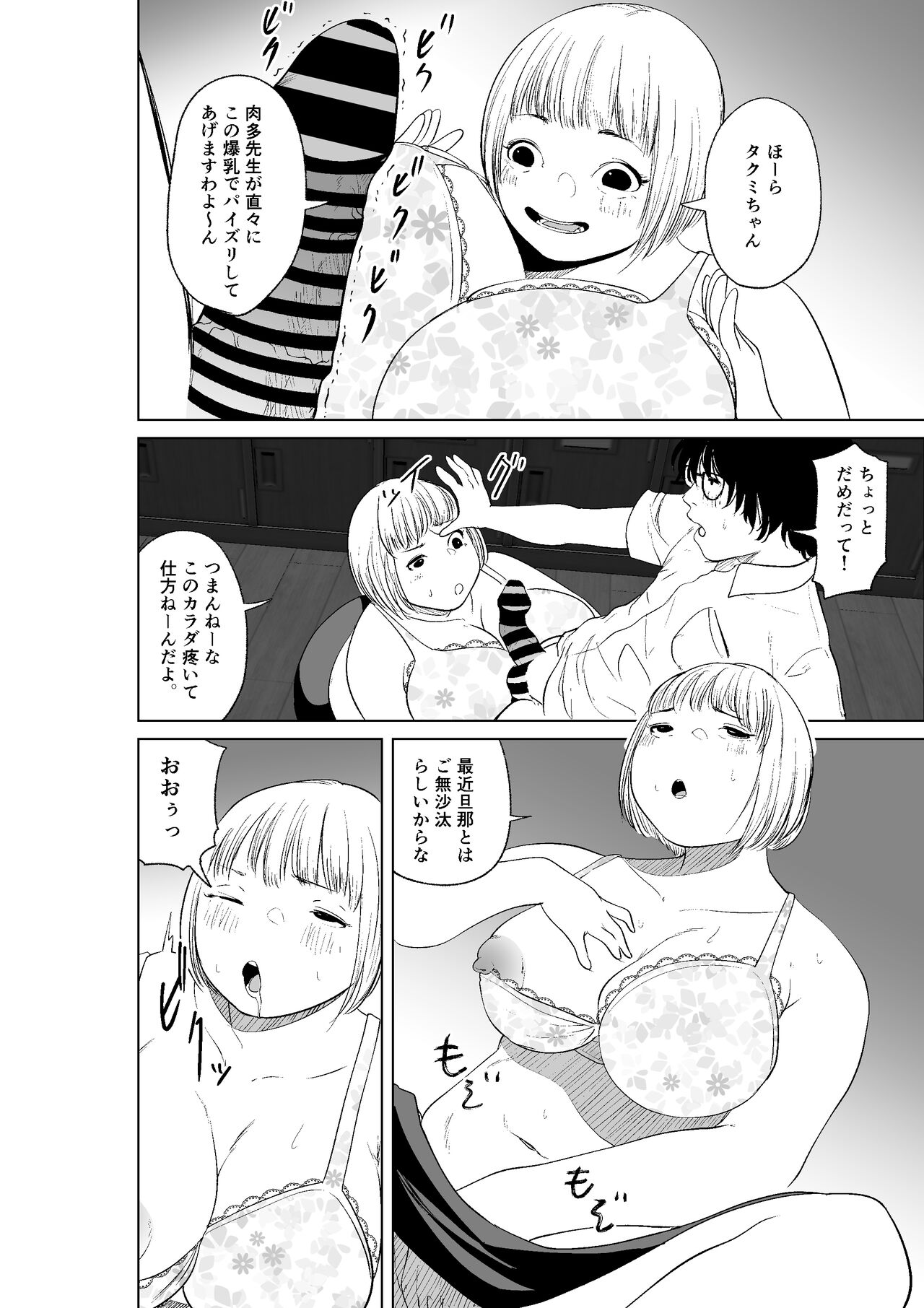 [like-a-moon (like-a-moon、すわっぷきのこ)] 憑依能力者の友達とヤリまくる本