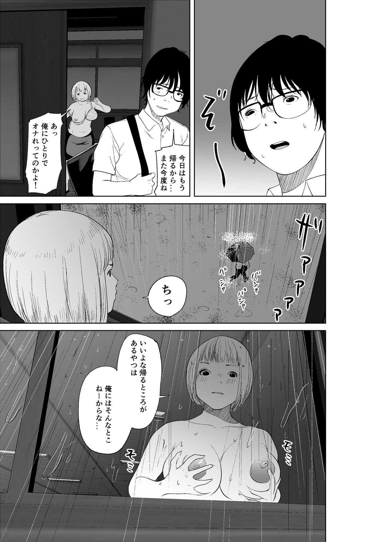 [like-a-moon (like-a-moon、すわっぷきのこ)] 憑依能力者の友達とヤリまくる本