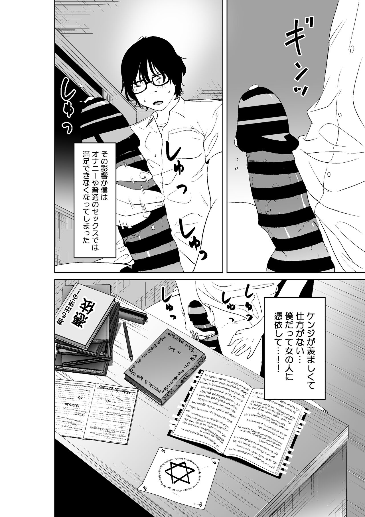[like-a-moon (like-a-moon、すわっぷきのこ)] 憑依能力者の友達とヤリまくる本