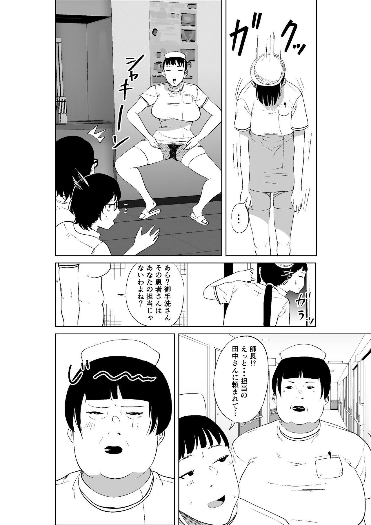 [like-a-moon (like-a-moon、すわっぷきのこ)] 憑依能力者の友達とヤリまくる本