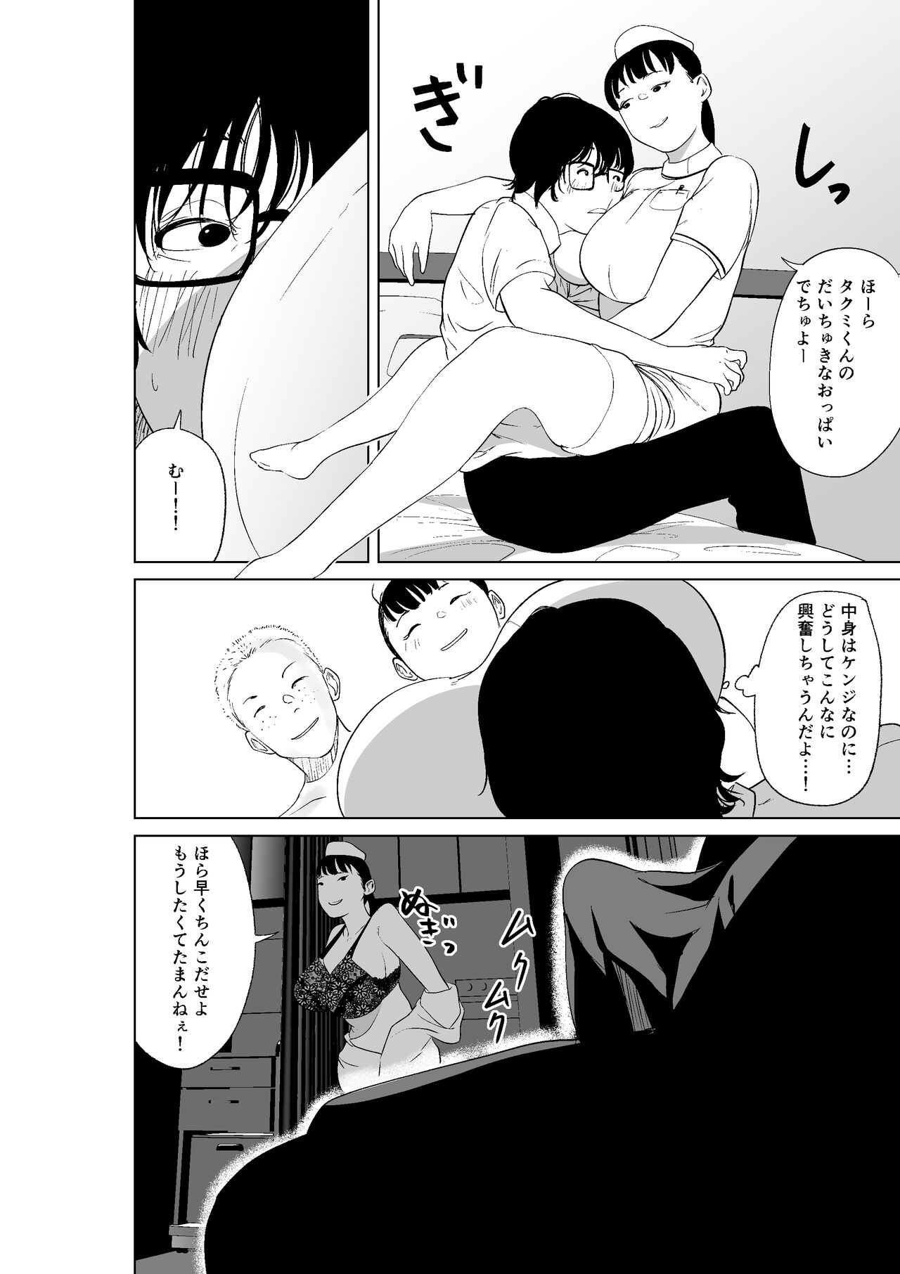 [like-a-moon (like-a-moon、すわっぷきのこ)] 憑依能力者の友達とヤリまくる本