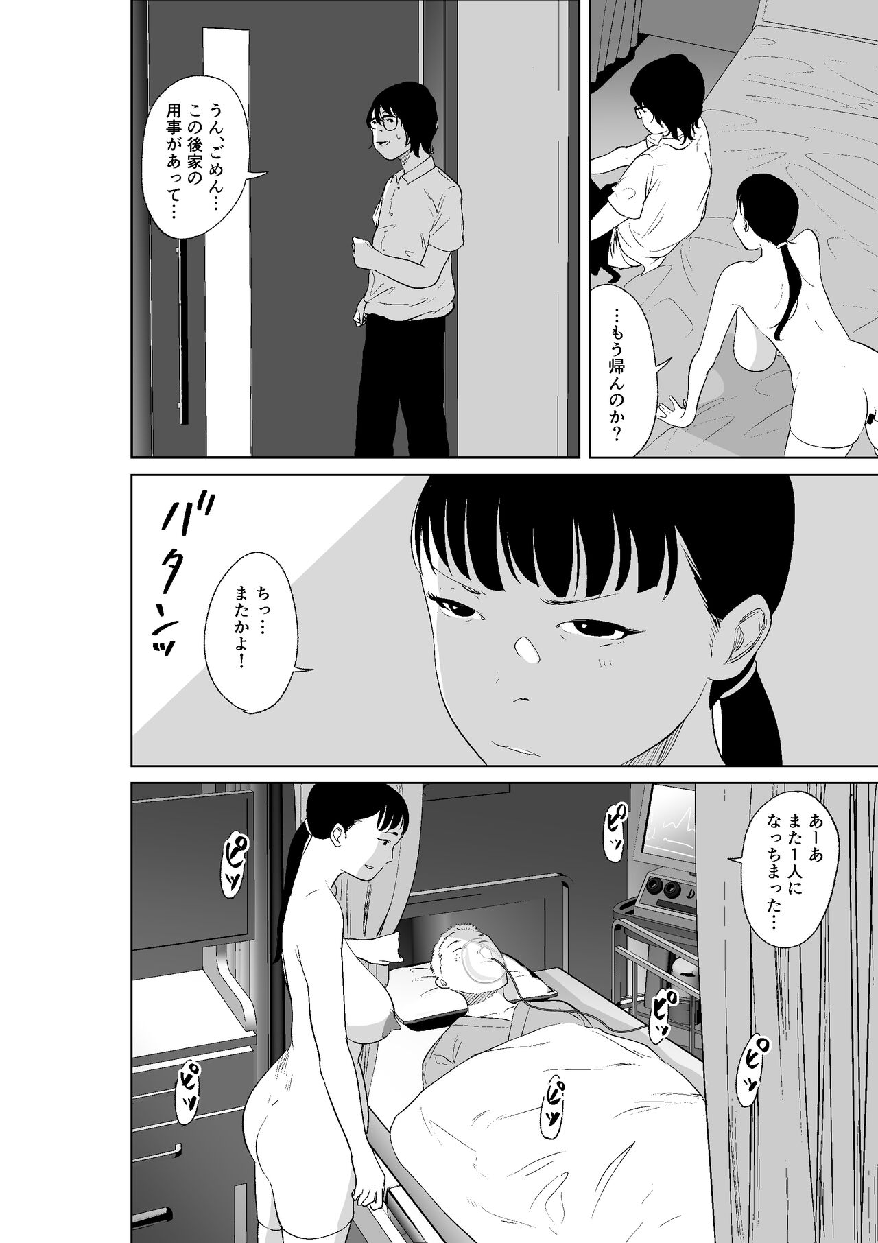 [like-a-moon (like-a-moon、すわっぷきのこ)] 憑依能力者の友達とヤリまくる本