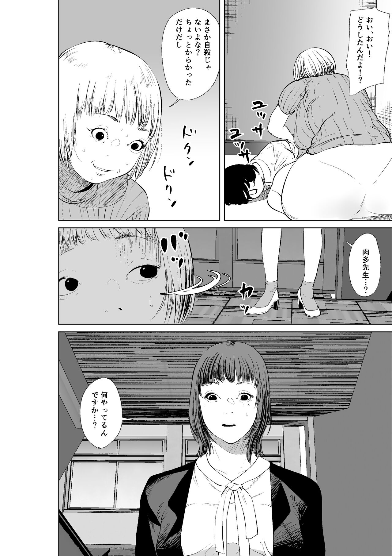 [like-a-moon (like-a-moon、すわっぷきのこ)] 憑依能力者の友達とヤリまくる本