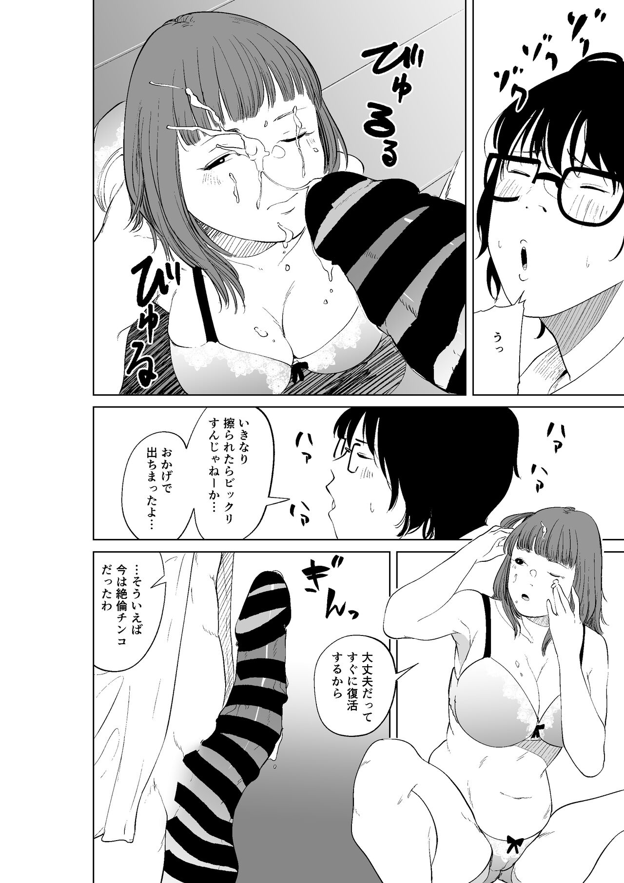 [like-a-moon (like-a-moon、すわっぷきのこ)] 憑依能力者の友達とヤリまくる本