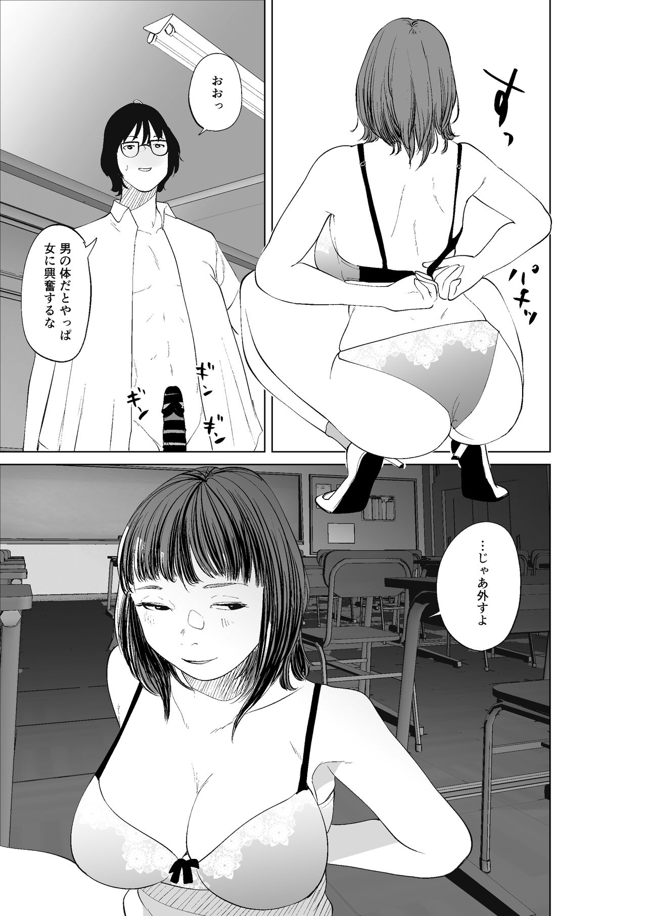 [like-a-moon (like-a-moon、すわっぷきのこ)] 憑依能力者の友達とヤリまくる本