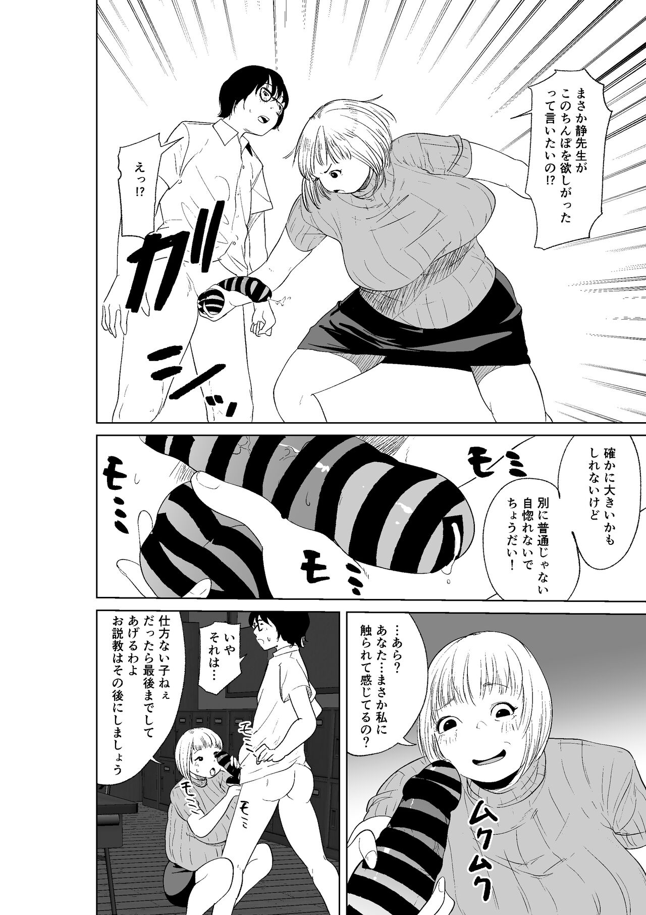 [like-a-moon (like-a-moon、すわっぷきのこ)] 憑依能力者の友達とヤリまくる本