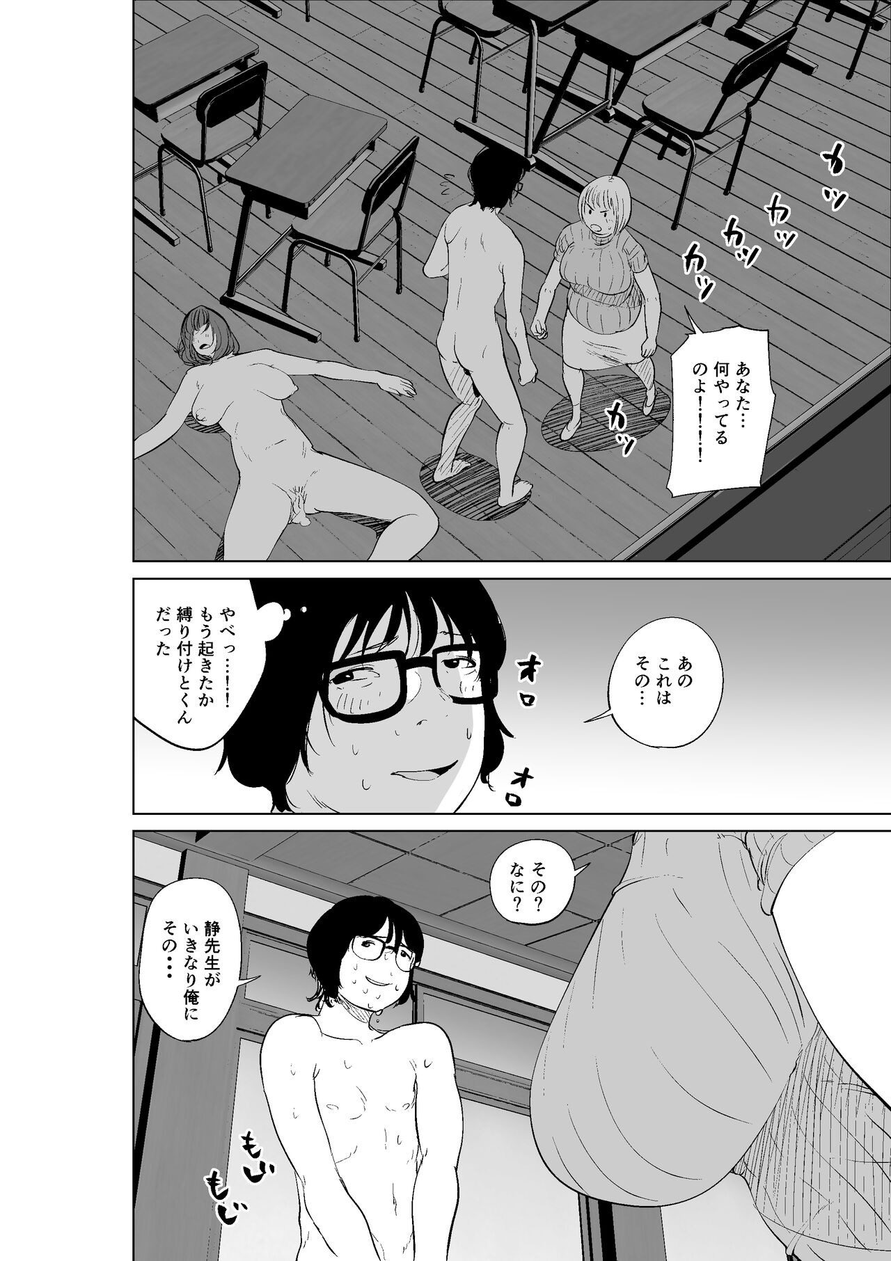 [like-a-moon (like-a-moon、すわっぷきのこ)] 憑依能力者の友達とヤリまくる本