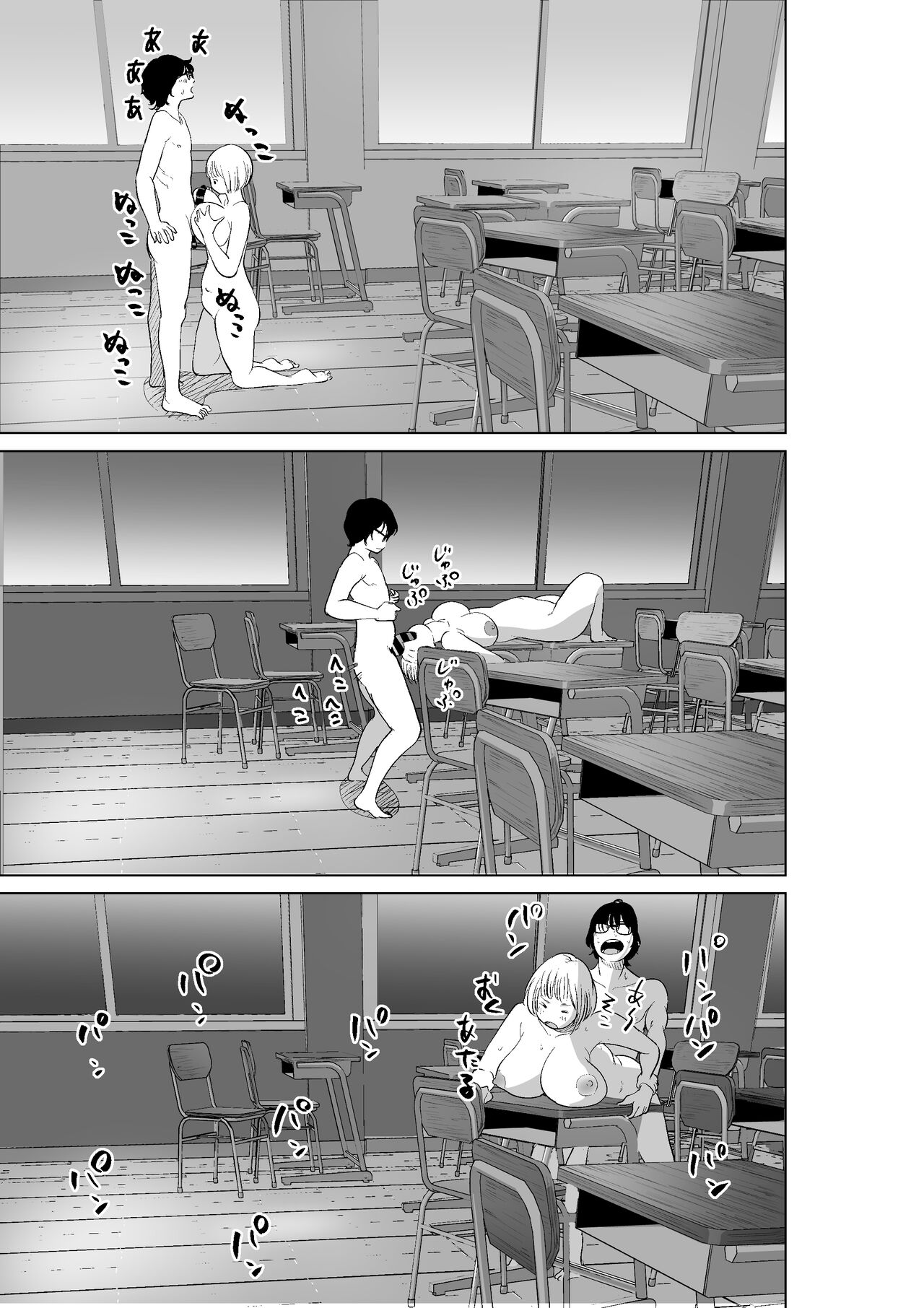 [like-a-moon (like-a-moon、すわっぷきのこ)] 憑依能力者の友達とヤリまくる本