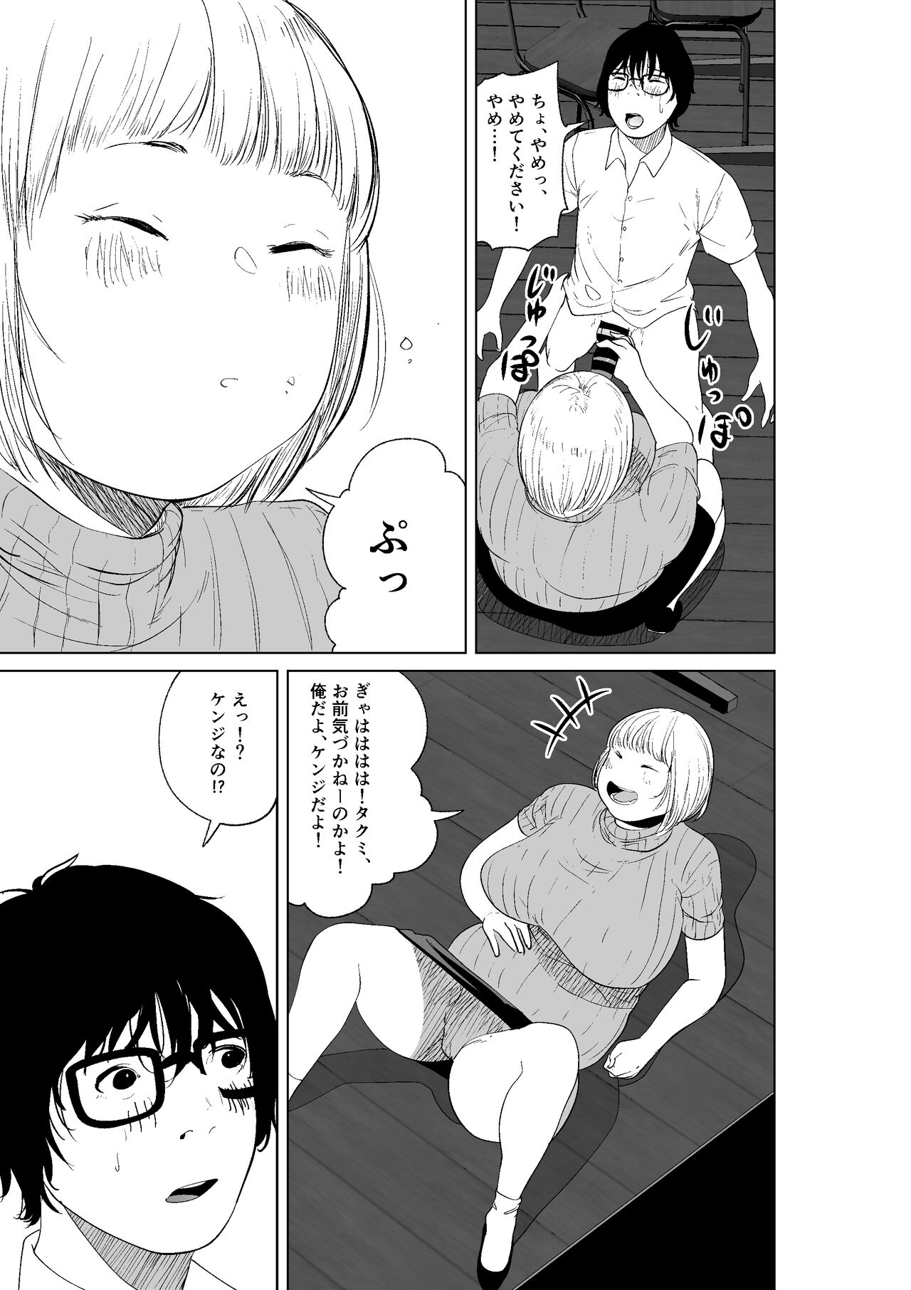 [like-a-moon (like-a-moon、すわっぷきのこ)] 憑依能力者の友達とヤリまくる本