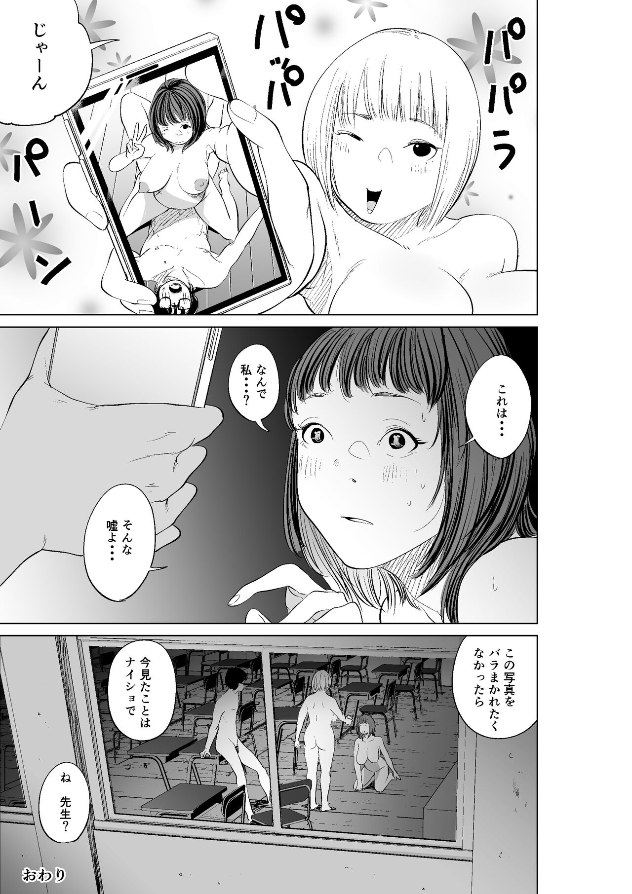 [like-a-moon (like-a-moon、すわっぷきのこ)] 憑依能力者の友達とヤリまくる本