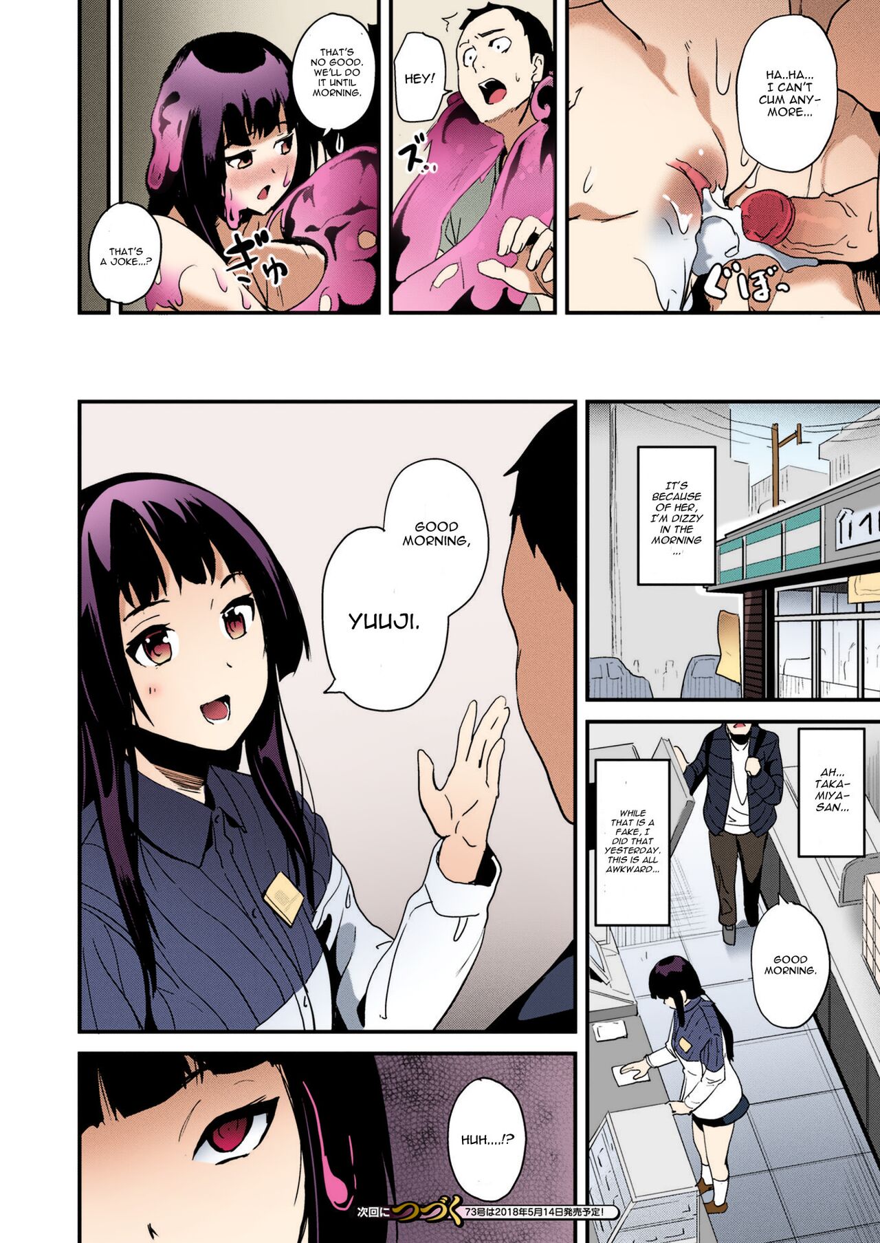 [DATE] 同居する粘液 前編 (コミックアンリアル 2018年4月号 Vol.72) [英訳] [無修正] [DL版]