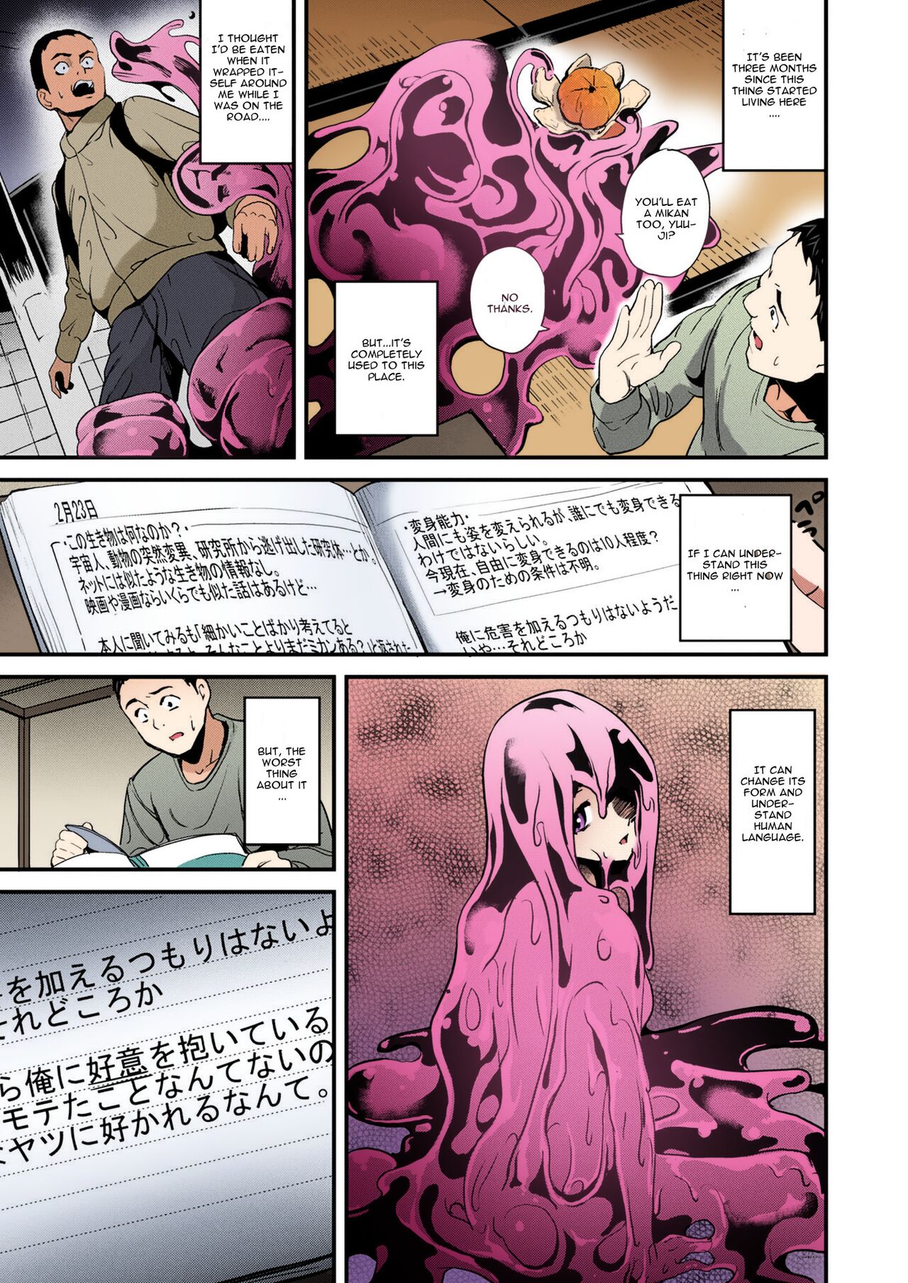 [DATE] 同居する粘液 前編 (コミックアンリアル 2018年4月号 Vol.72) [英訳] [無修正] [DL版]