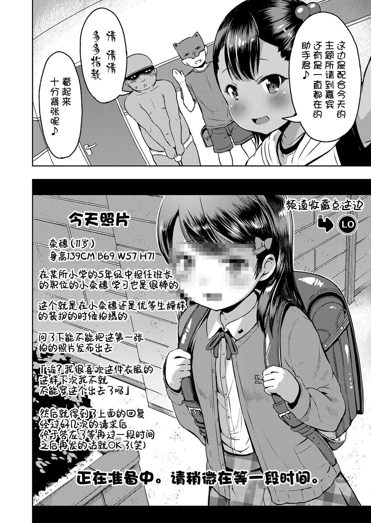 [みさお。] えるおーちゃんねる (COMIC LO 2022年2月号) [中国翻訳] [DL版]