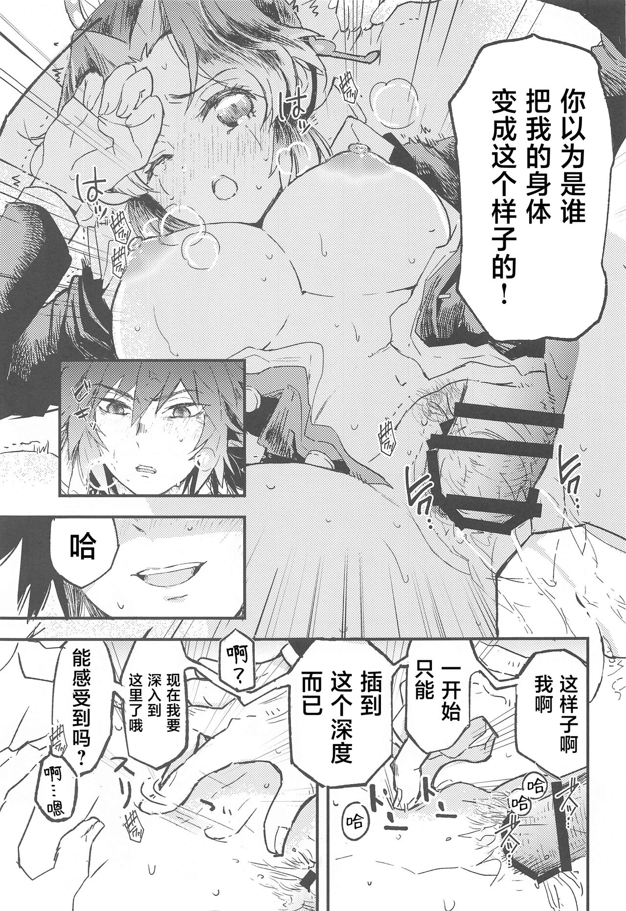 [ヒバナ (水菓子)] ふしだらな青紫 (鬼滅の刃) [中国翻訳]