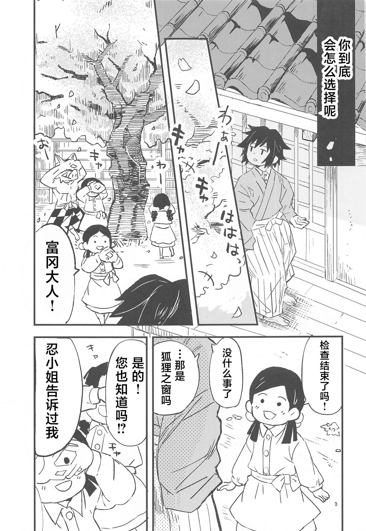 [ヒバナ (水菓子)] ふしだらな青紫 (鬼滅の刃) [中国翻訳]