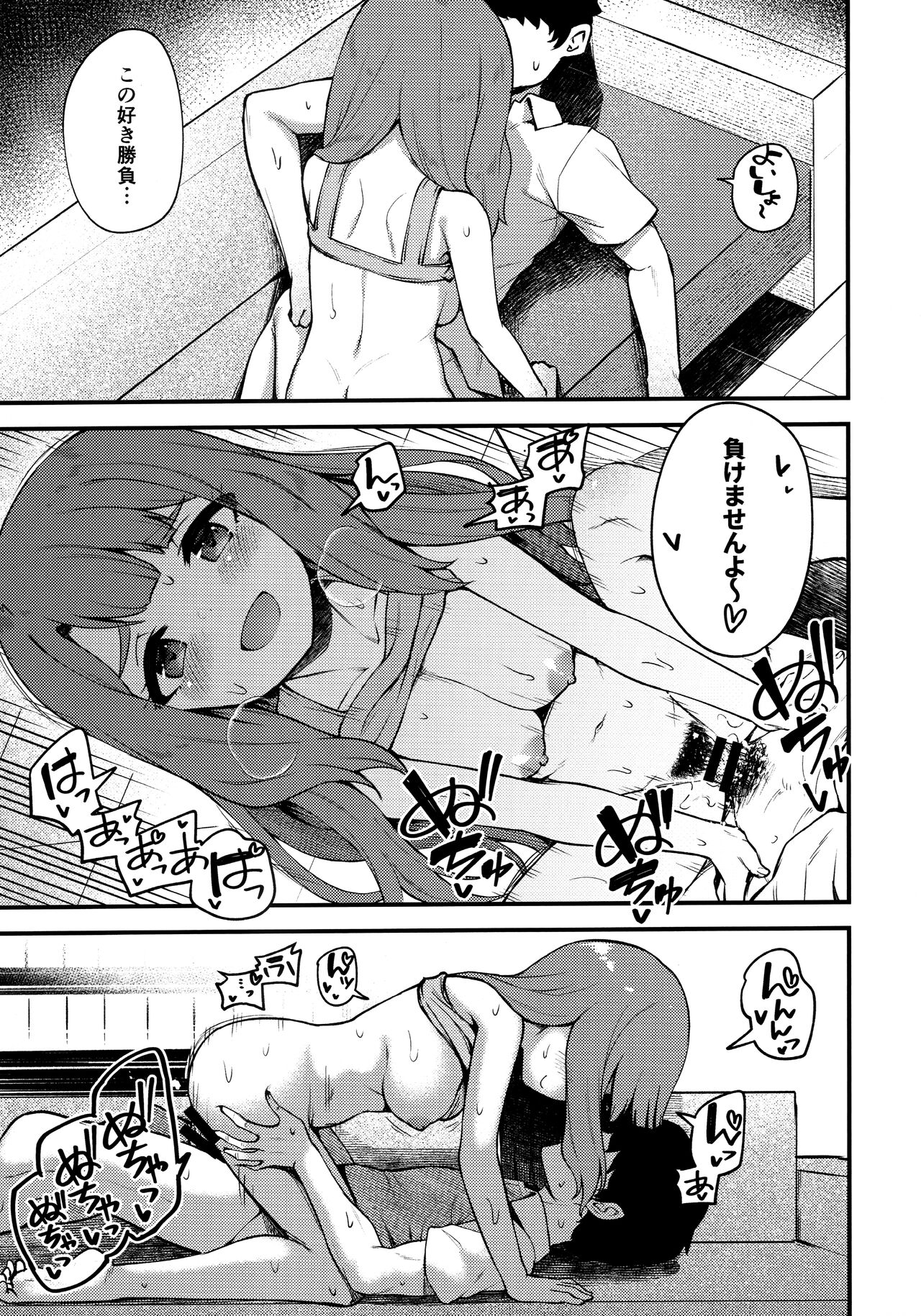(AC1) [忘らるる手紙 (びんせん)] 例えばこんなミリオンシアター5 (アイドルマスター ミリオンライブ!)