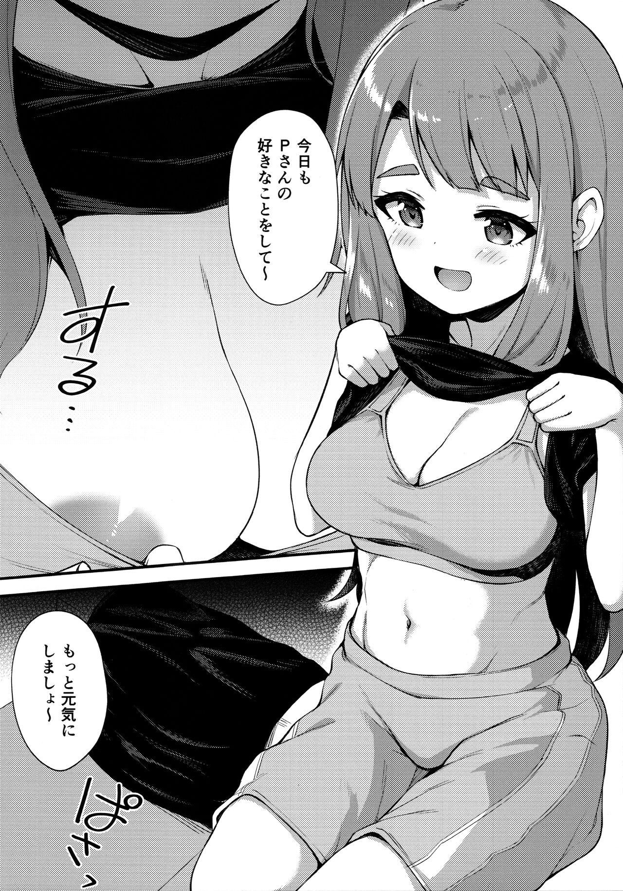 (AC1) [忘らるる手紙 (びんせん)] 例えばこんなミリオンシアター5 (アイドルマスター ミリオンライブ!)