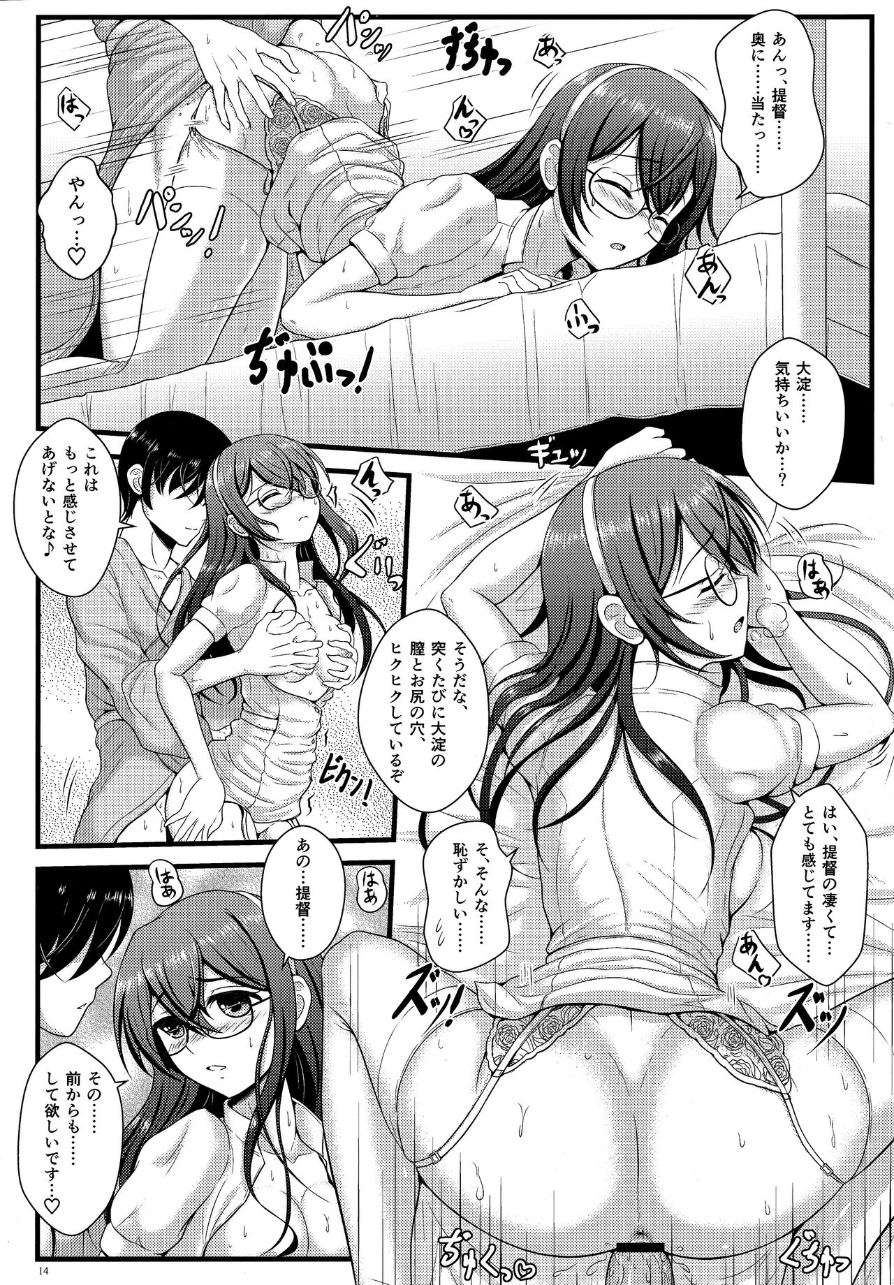 (C89) [Napier Sabre (Ryu-Akt)] Private Medic (艦隊これくしょん -艦これ-)