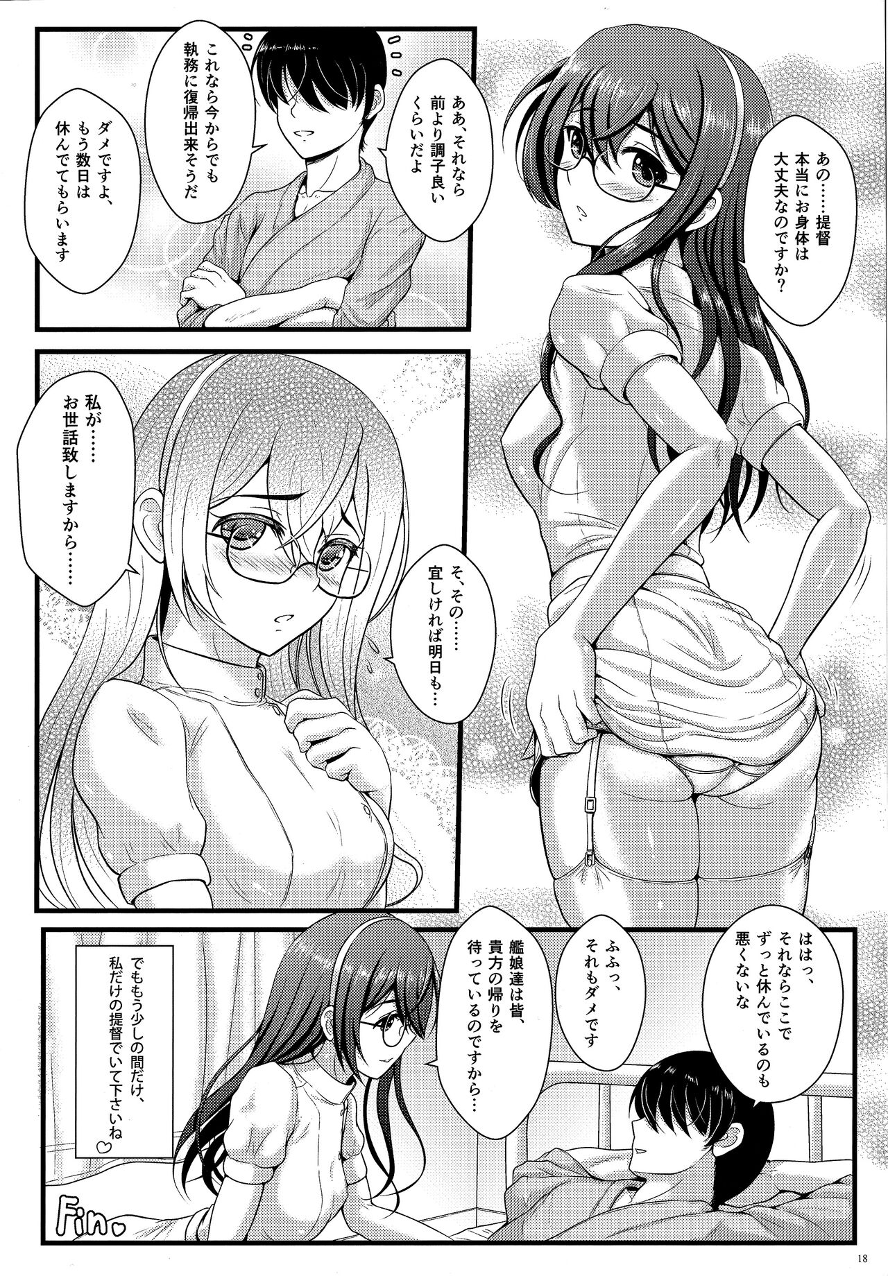 (C89) [Napier Sabre (Ryu-Akt)] Private Medic (艦隊これくしょん -艦これ-)