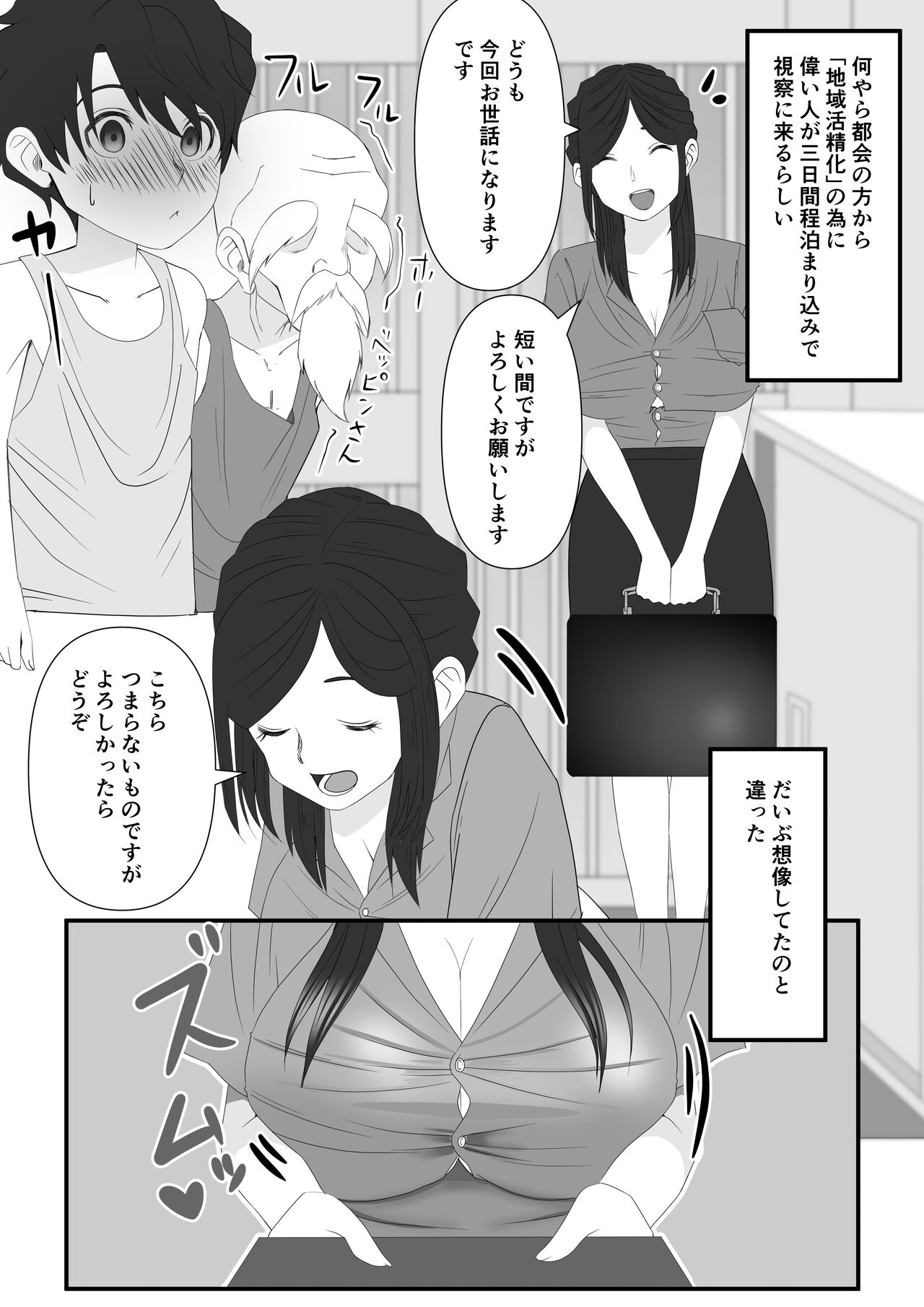 [いつも眠い] 地域活精化