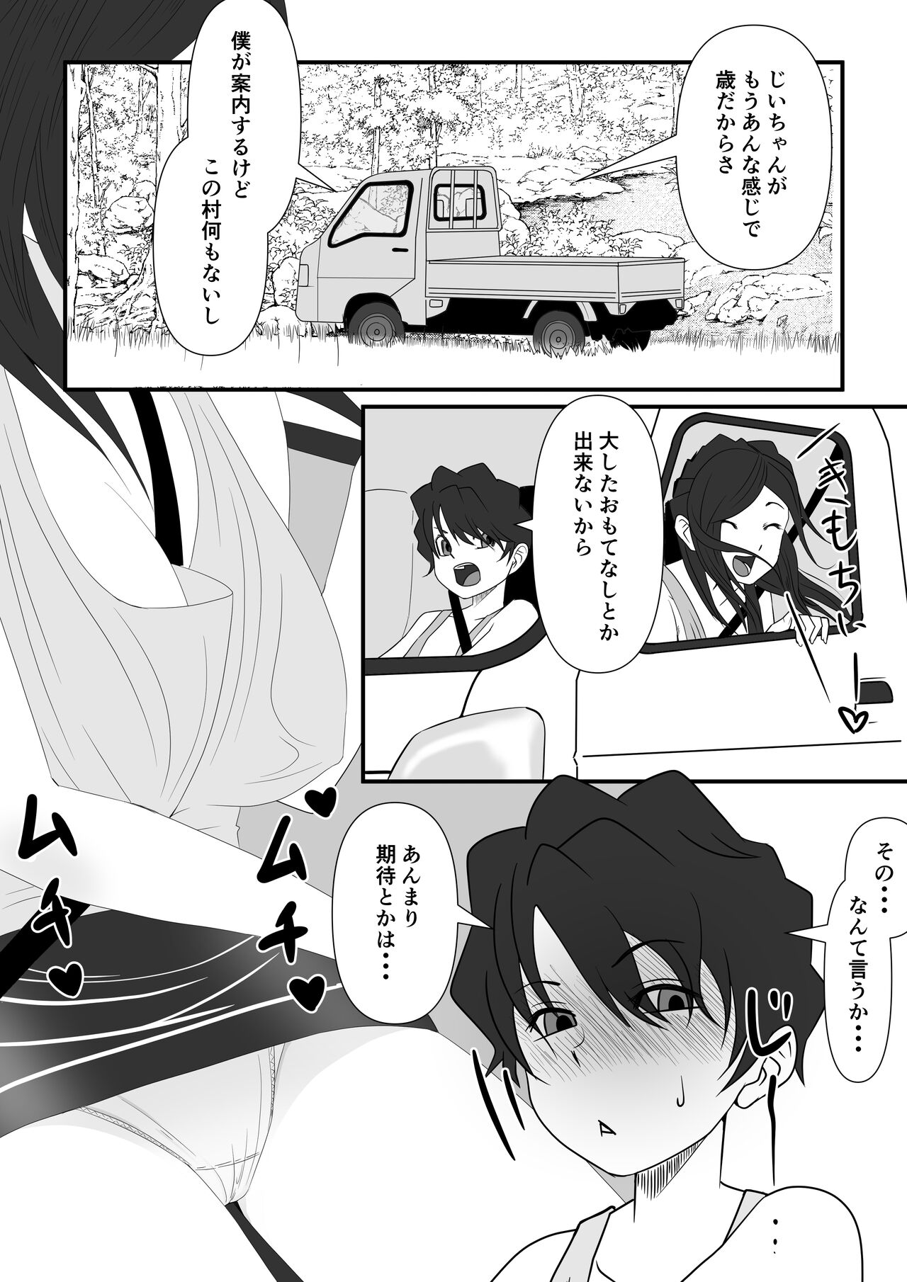 [いつも眠い] 地域活精化