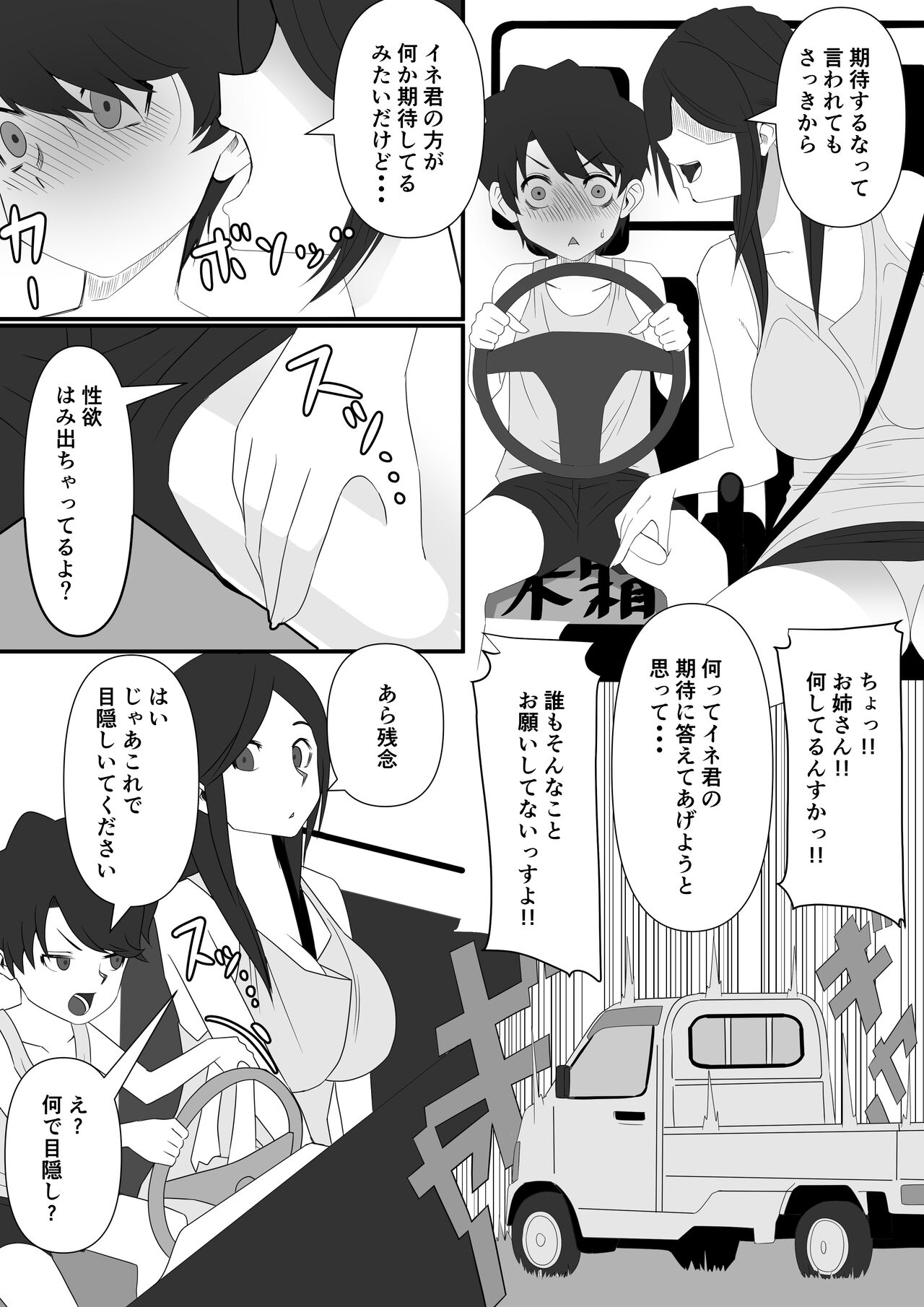 [いつも眠い] 地域活精化
