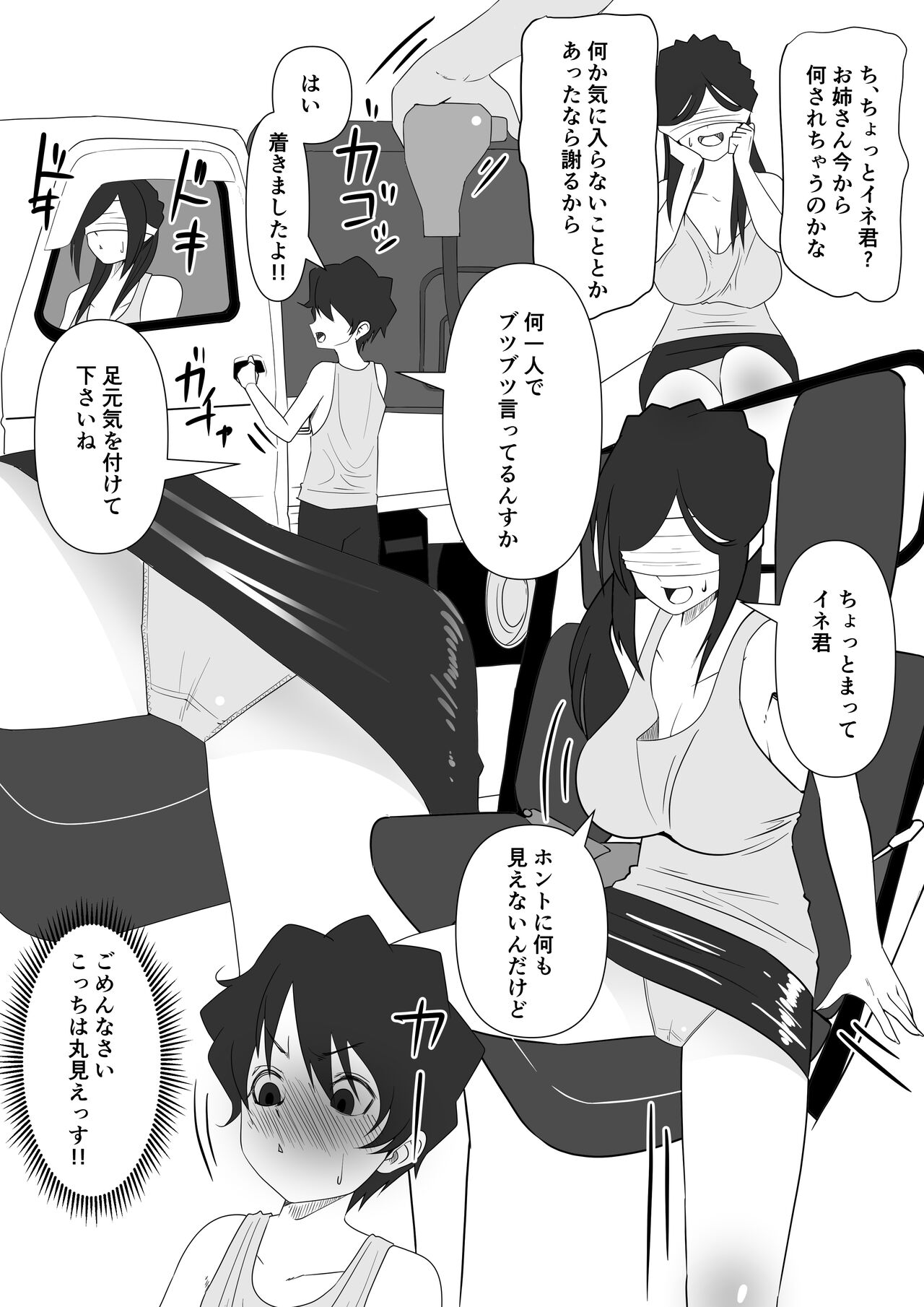 [いつも眠い] 地域活精化