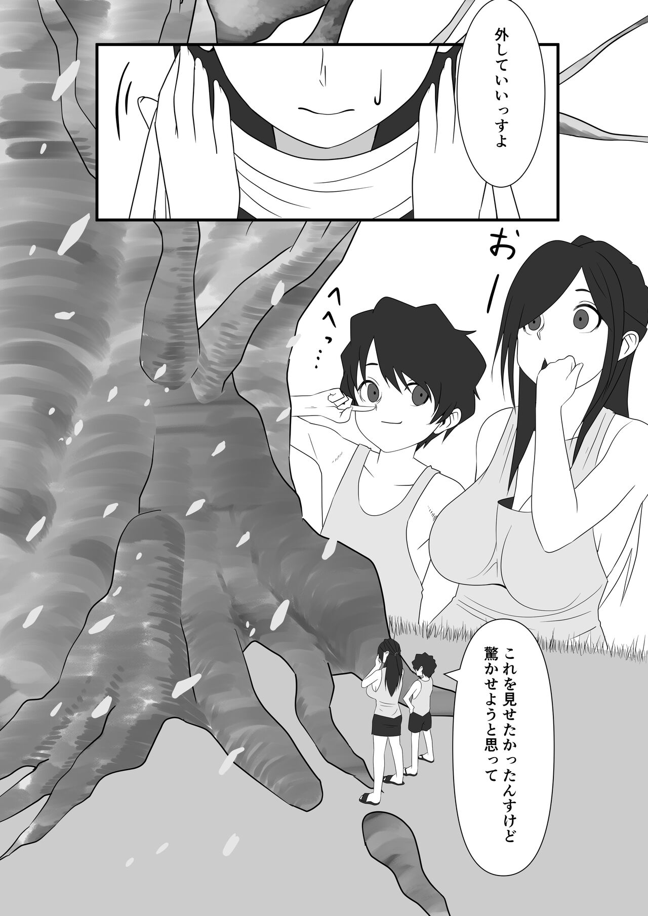 [いつも眠い] 地域活精化