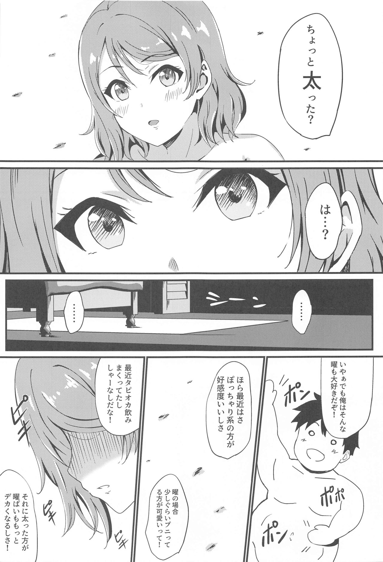 (C97) [C.Y.roOm (銀麦)] MIRACLE STREAM vol 3.0 (ラブライブ! サンシャイン!!)