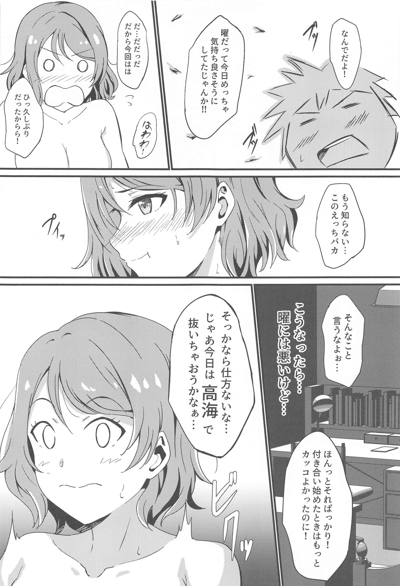 (C97) [C.Y.roOm (銀麦)] MIRACLE STREAM vol 3.0 (ラブライブ! サンシャイン!!)